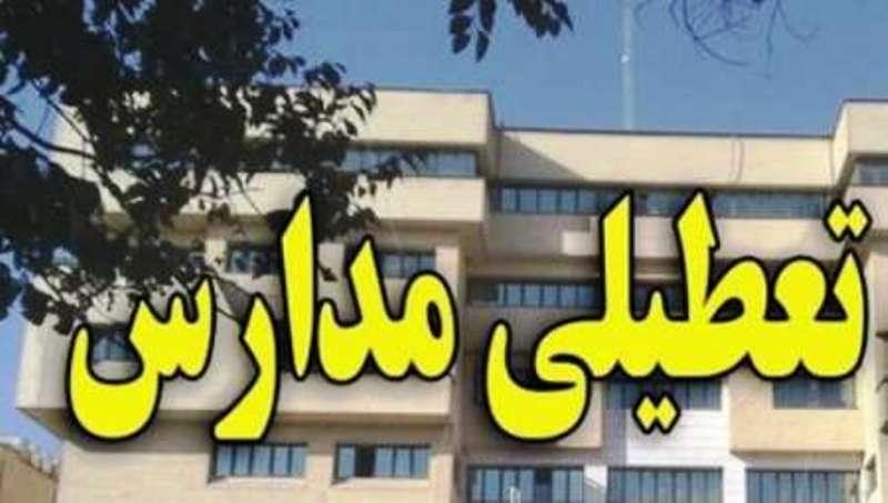 مدارس استان تهران فردا تعطیل شد مدارس استان تهران فردا تعطیل شد