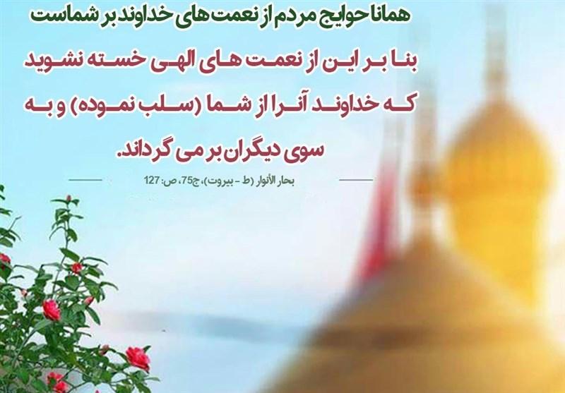 ثواب بر طرف کردن نیاز برادر مؤمن ثواب بر طرف کردن احتیاج برادر مؤمن