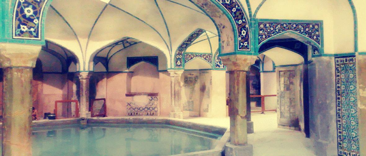 چهار فصل اراک؛ بزرگترین حمام ایران