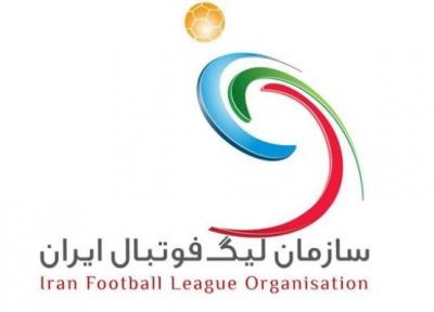 برنامه مسابقات هفته 24 لیگ برتر اجرا خواهد شد
