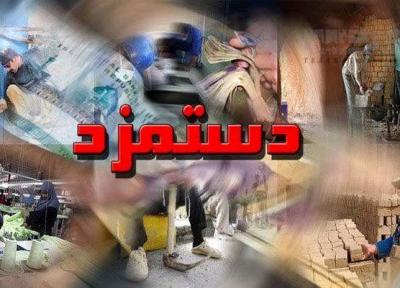 اعلام تغییرات حقوق کارمندان دولت وفرهنگیان در 7 سال گذشته