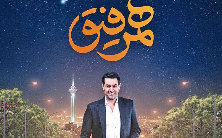 همرفیق شهاب حسینی مجوز پخش گرفت همرفیق شهاب حسینی مجوز پخش گرفت