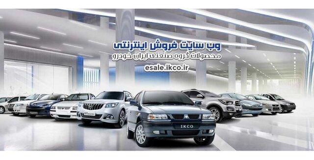 ایران خودرو 5 محصول خود را در قالب مشارکت در تولید عرضه می کند