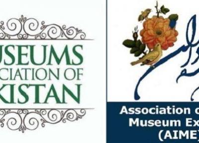 12 موزه دار ایرانی در کنفرانس بین المللی مجازی موزه ها 2021