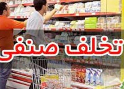 تشکیل 195 پرونده تخلف شب یلدایی در خراسان شمالی