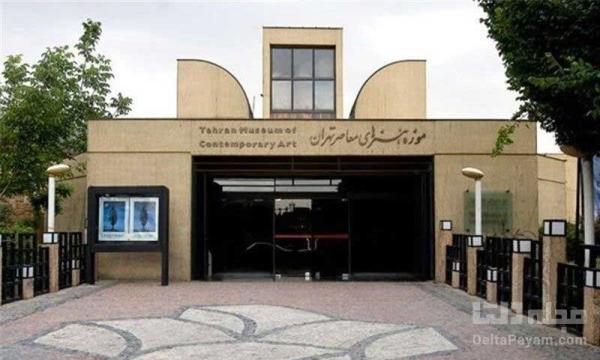 موزه هنرهای معاصر تهران را بشناسید